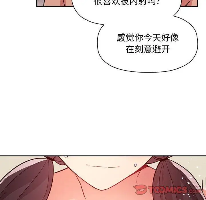 漫画《欢迎进入梦幻直播间》第59话第120张图