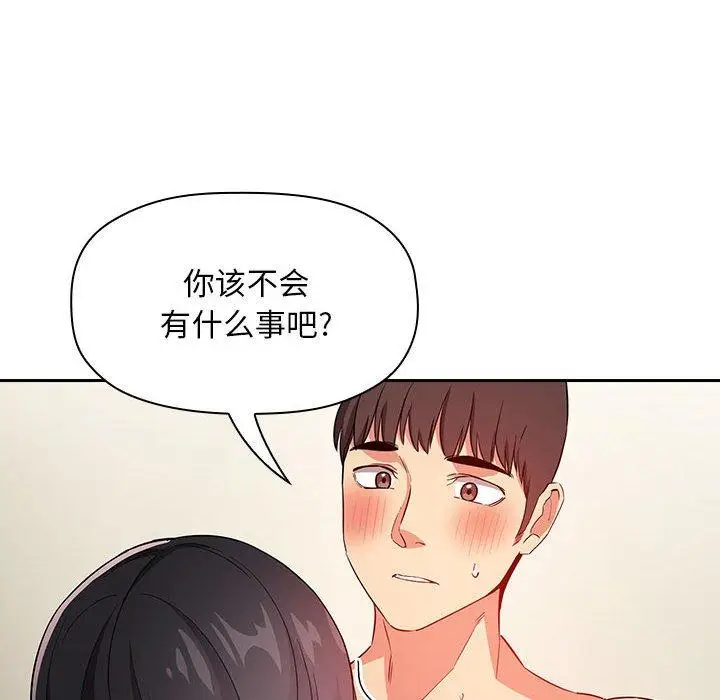漫画《欢迎进入梦幻直播间》第59话第128张图