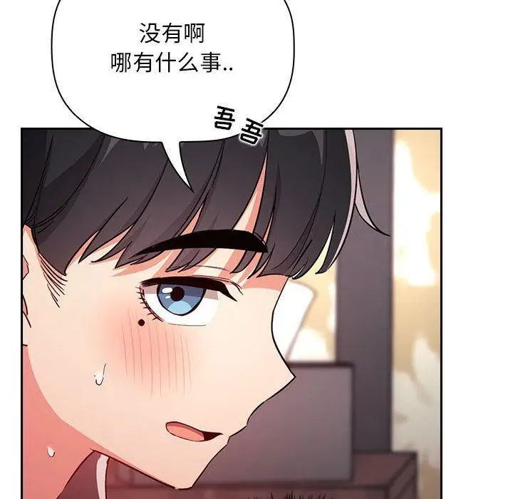 漫画《欢迎进入梦幻直播间》第59话第130张图