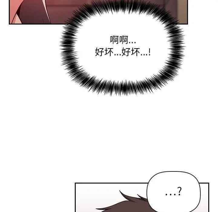 漫画《欢迎进入梦幻直播间》第59话第131张图