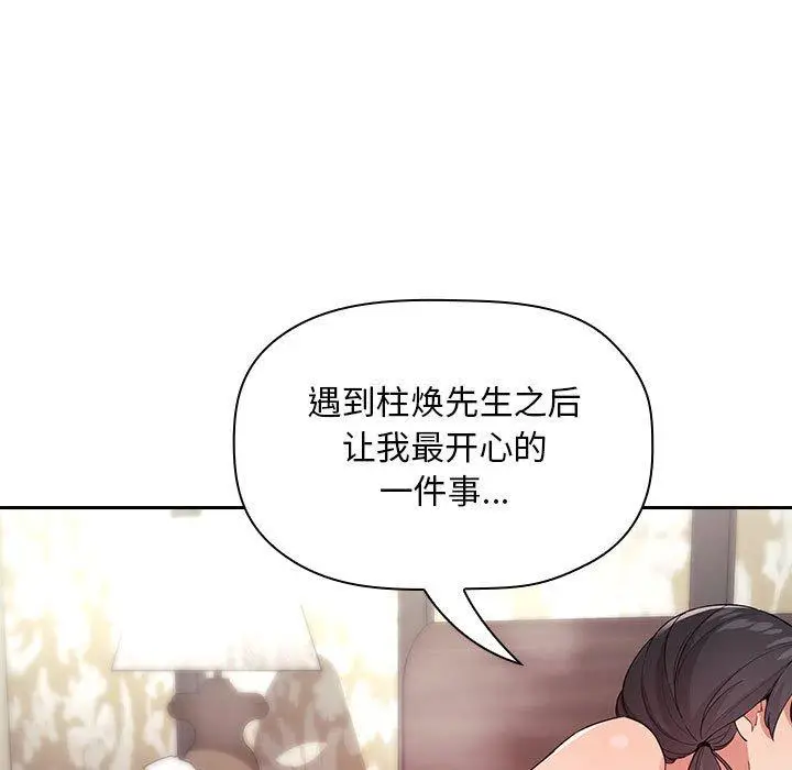 漫画《欢迎进入梦幻直播间》第59话第17张图