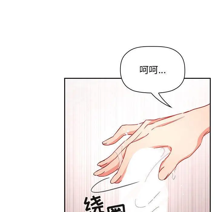 漫画《欢迎进入梦幻直播间》第59话第29张图