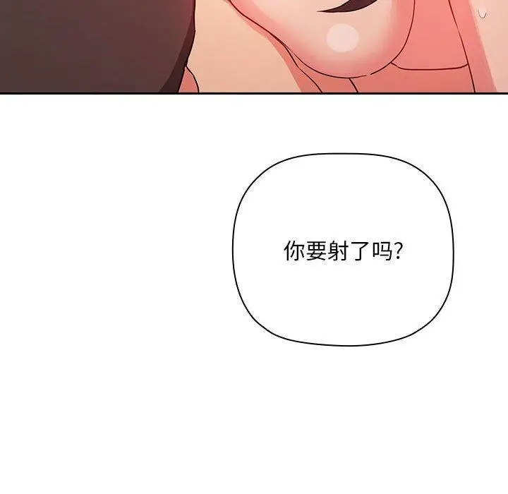 漫画《欢迎进入梦幻直播间》第59话第32张图
