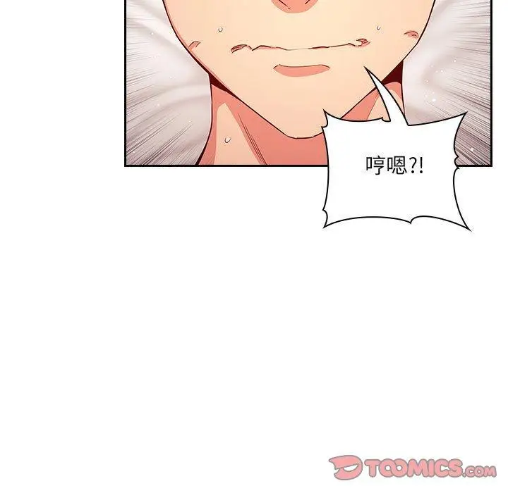 漫画《欢迎进入梦幻直播间》第59话第39张图