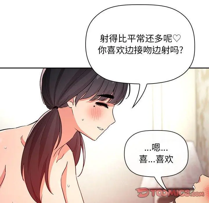 漫画《欢迎进入梦幻直播间》第59话第48张图