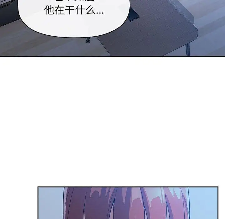 漫画《欢迎进入梦幻直播间》第59话第5张图