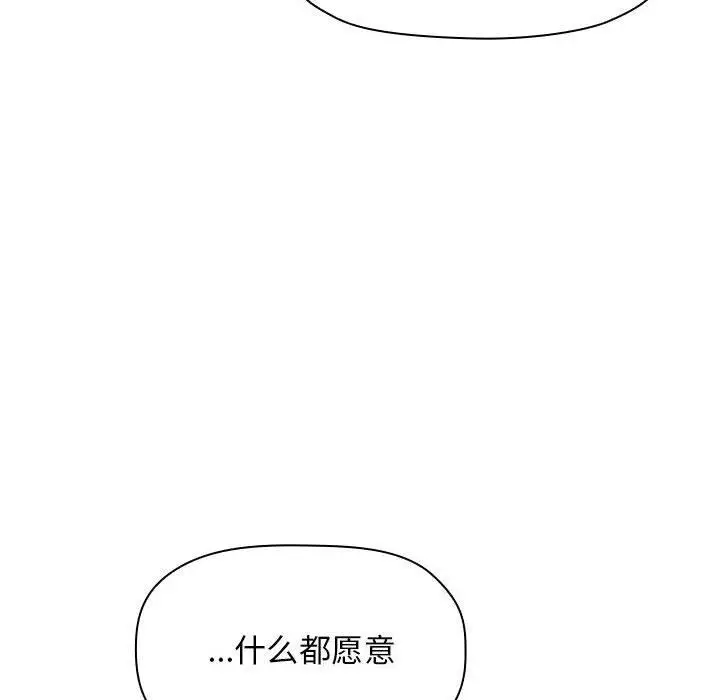 漫画《欢迎进入梦幻直播间》第59话第54张图