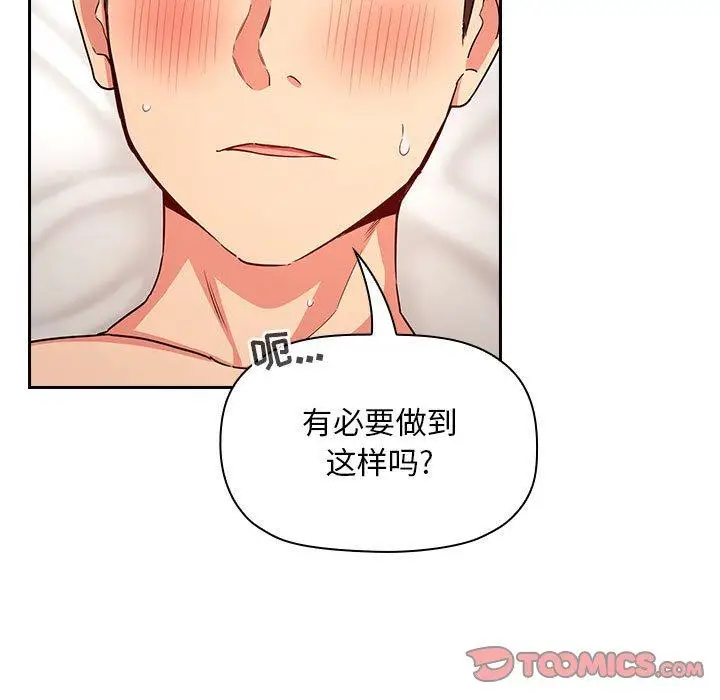 漫画《欢迎进入梦幻直播间》第59话第57张图