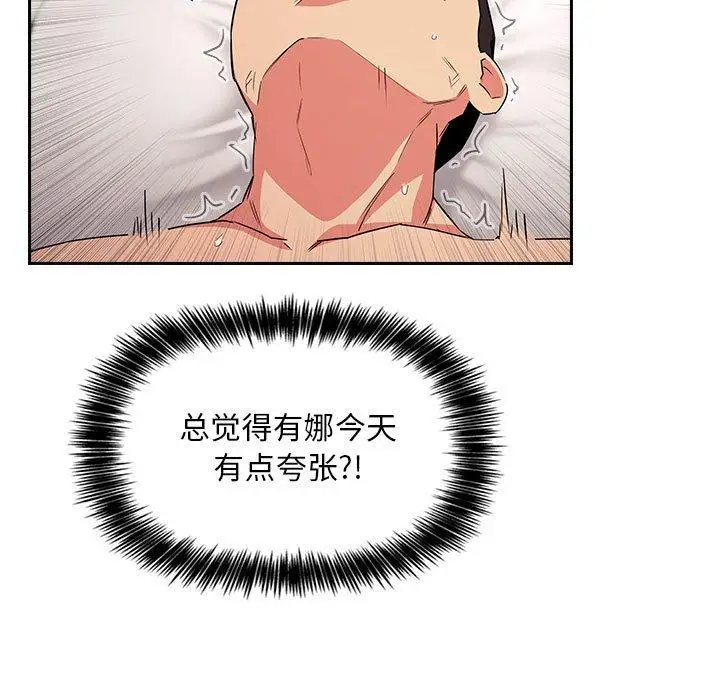 漫画《欢迎进入梦幻直播间》第59话第67张图