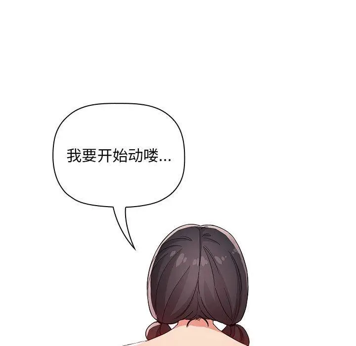 漫画《欢迎进入梦幻直播间》第59话第79张图
