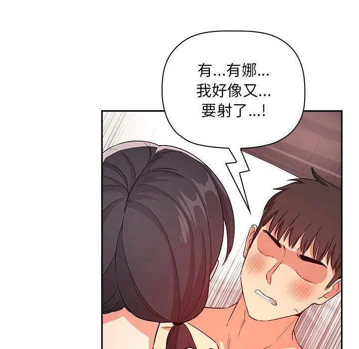 漫画《欢迎进入梦幻直播间》第59话第95张图
