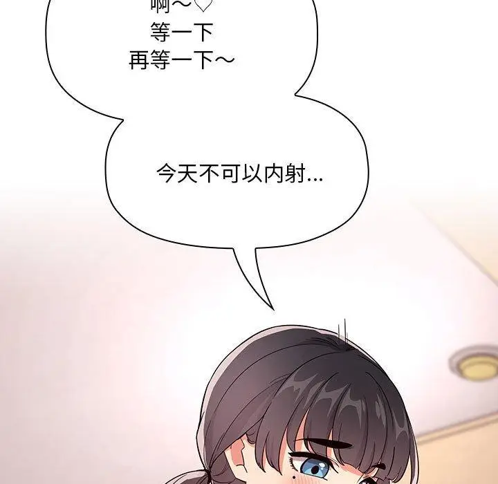 漫画《欢迎进入梦幻直播间》第59话第97张图