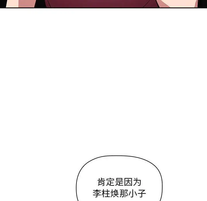 漫画《欢迎进入梦幻直播间》第10话第100张图