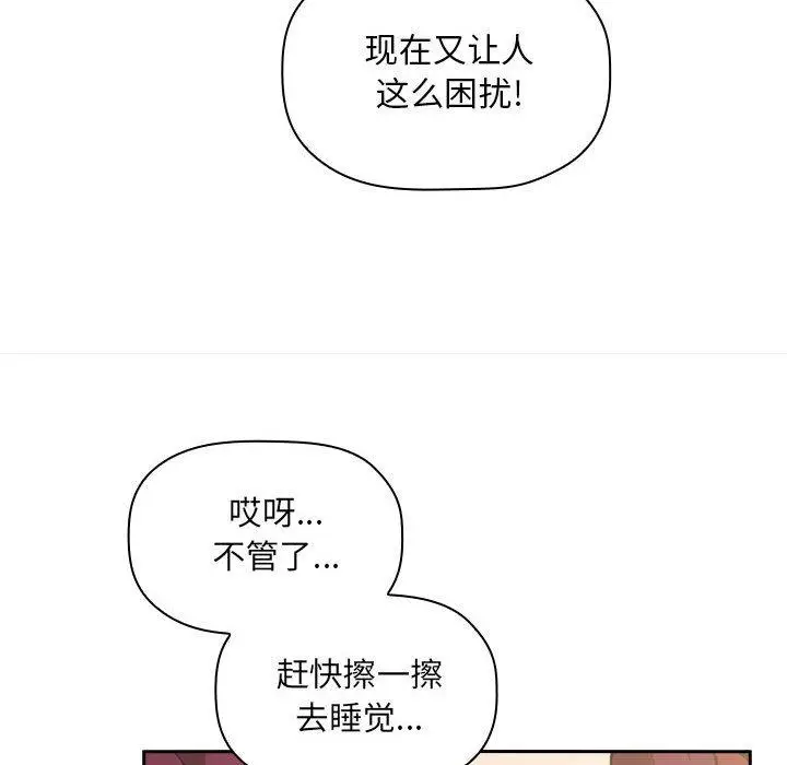 漫画《欢迎进入梦幻直播间》第10话第102张图
