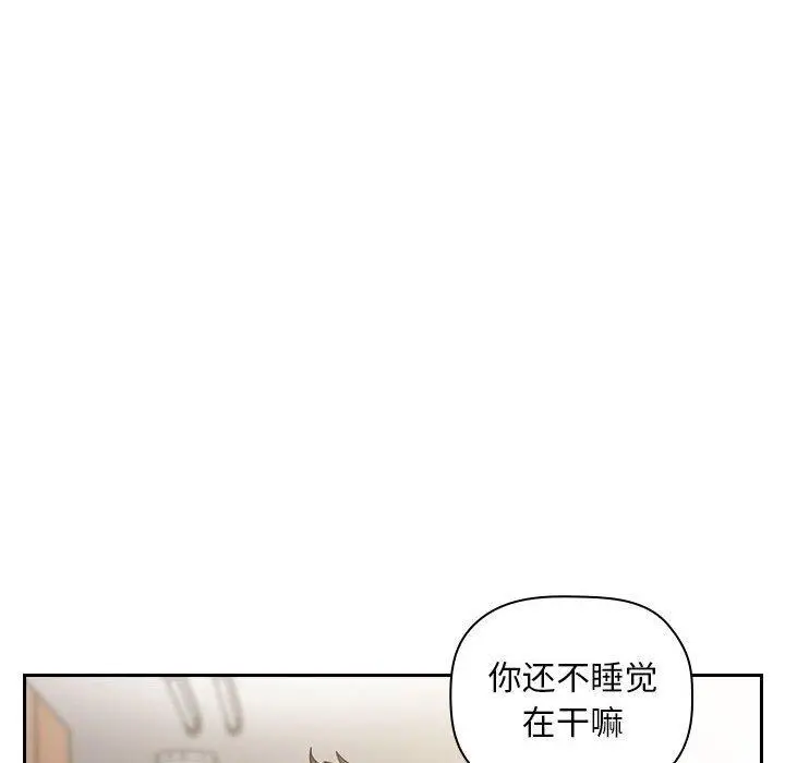 漫画《欢迎进入梦幻直播间》第10话第108张图