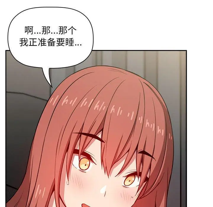 漫画《欢迎进入梦幻直播间》第10话第114张图