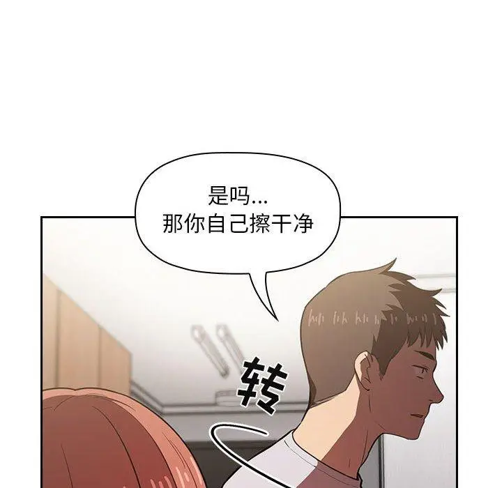 漫画《欢迎进入梦幻直播间》第10话第116张图