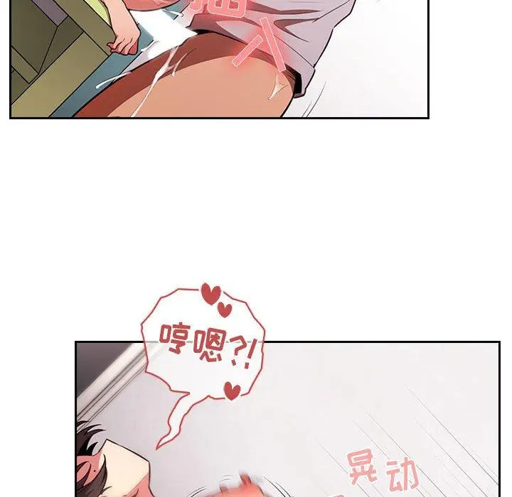 漫画《欢迎进入梦幻直播间》第10话第12张图