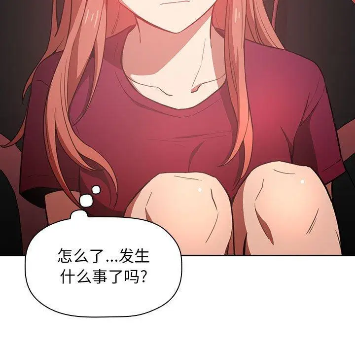 漫画《欢迎进入梦幻直播间》第10话第121张图