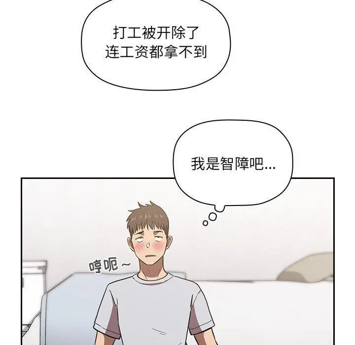 漫画《欢迎进入梦幻直播间》第10话第126张图