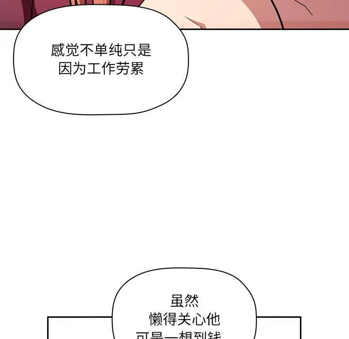 漫画《欢迎进入梦幻直播间》第10话第131张图