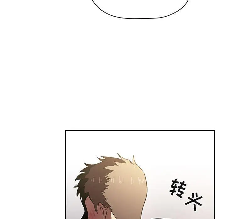 漫画《欢迎进入梦幻直播间》第10话第139张图