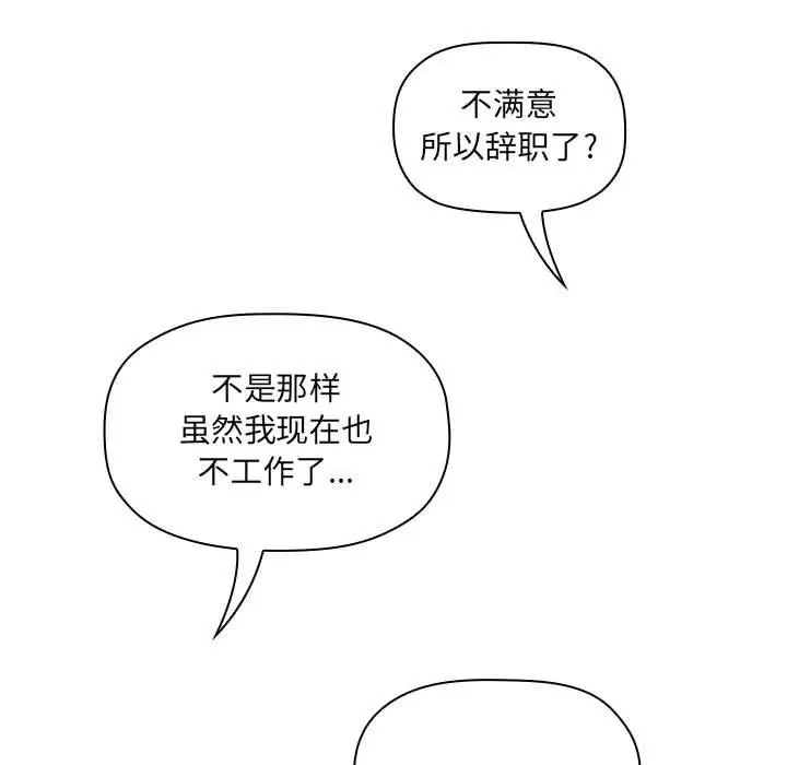 漫画《欢迎进入梦幻直播间》第10话第141张图