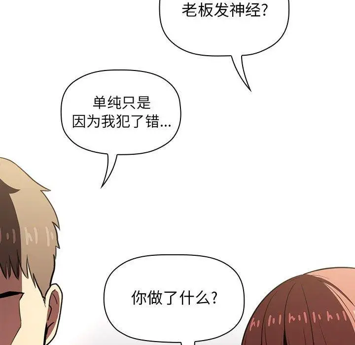 漫画《欢迎进入梦幻直播间》第10话第142张图