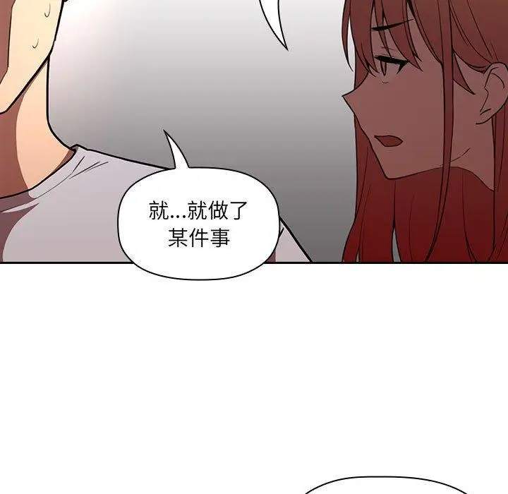 漫画《欢迎进入梦幻直播间》第10话第143张图