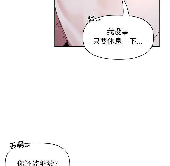 漫画《欢迎进入梦幻直播间》第10话第31张图