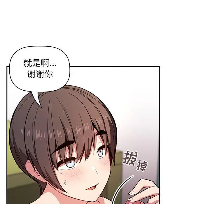 漫画《欢迎进入梦幻直播间》第10话第46张图