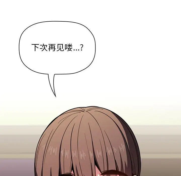 漫画《欢迎进入梦幻直播间》第10话第50张图
