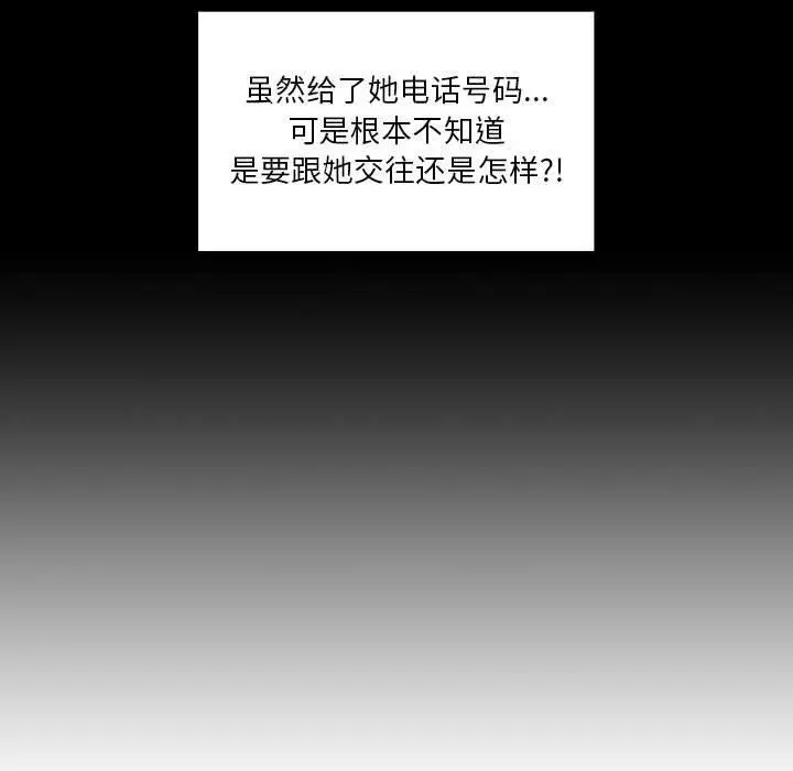 漫画《欢迎进入梦幻直播间》第10话第69张图