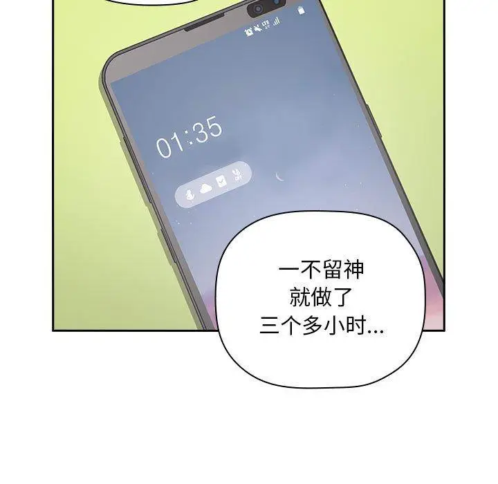 漫画《欢迎进入梦幻直播间》第10话第71张图