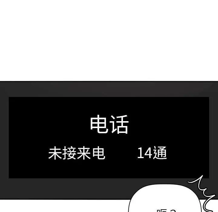 漫画《欢迎进入梦幻直播间》第10话第72张图