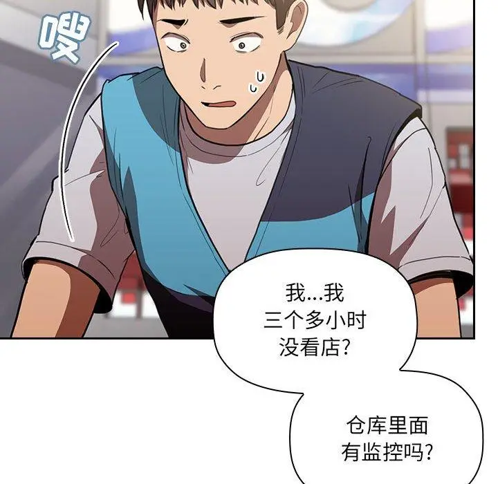 漫画《欢迎进入梦幻直播间》第10话第74张图
