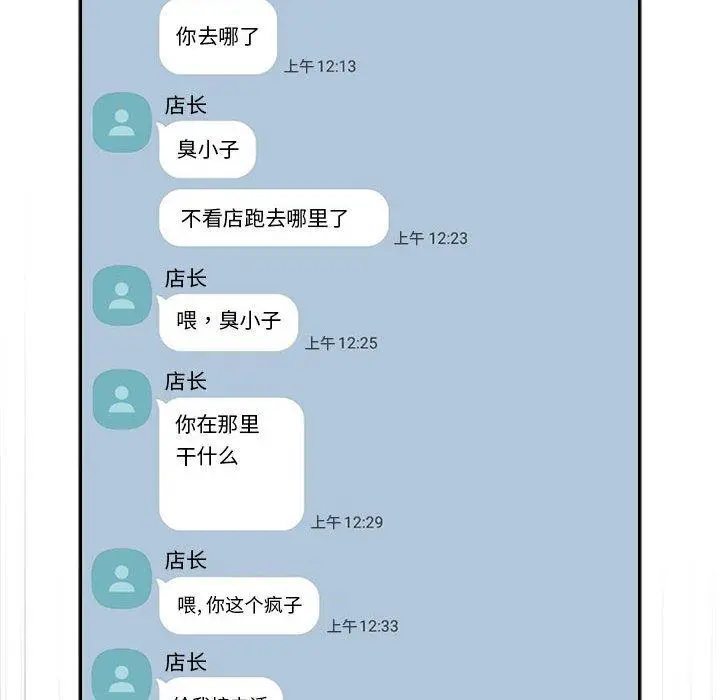 漫画《欢迎进入梦幻直播间》第10话第76张图