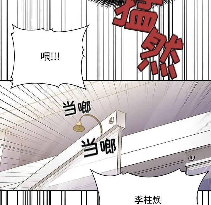 漫画《欢迎进入梦幻直播间》第10话第78张图