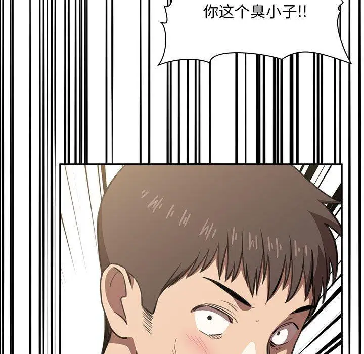 漫画《欢迎进入梦幻直播间》第10话第79张图