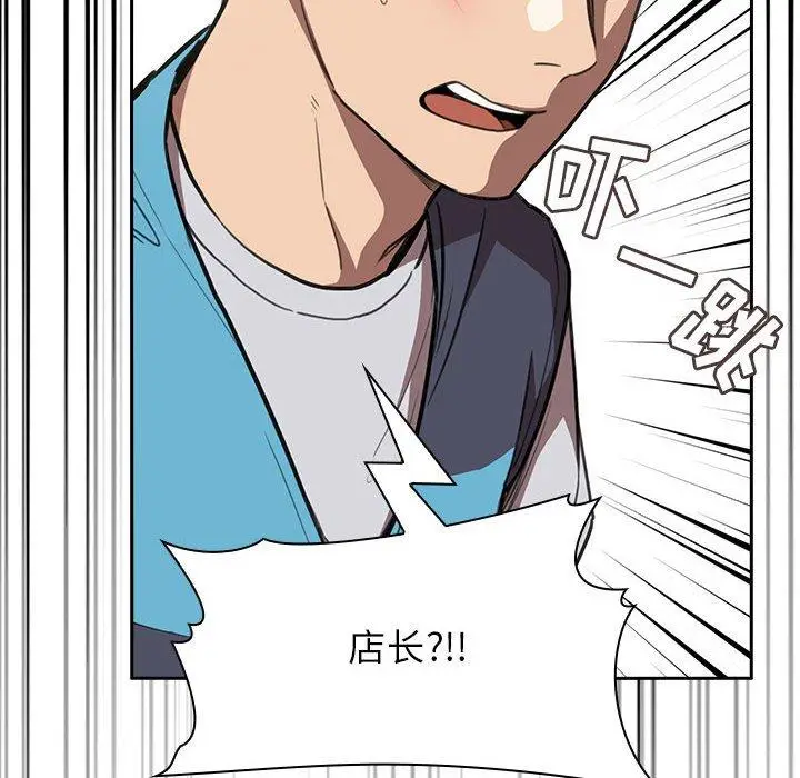 漫画《欢迎进入梦幻直播间》第10话第80张图
