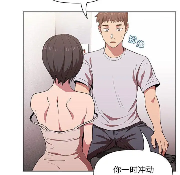 漫画《欢迎进入梦幻直播间》第9话第10张图