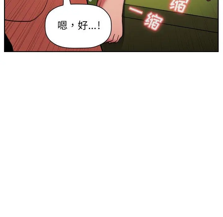 漫画《欢迎进入梦幻直播间》第9话第119张图