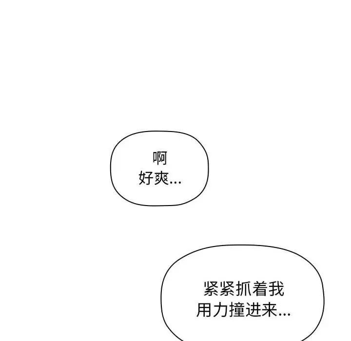 漫画《欢迎进入梦幻直播间》第9话第122张图