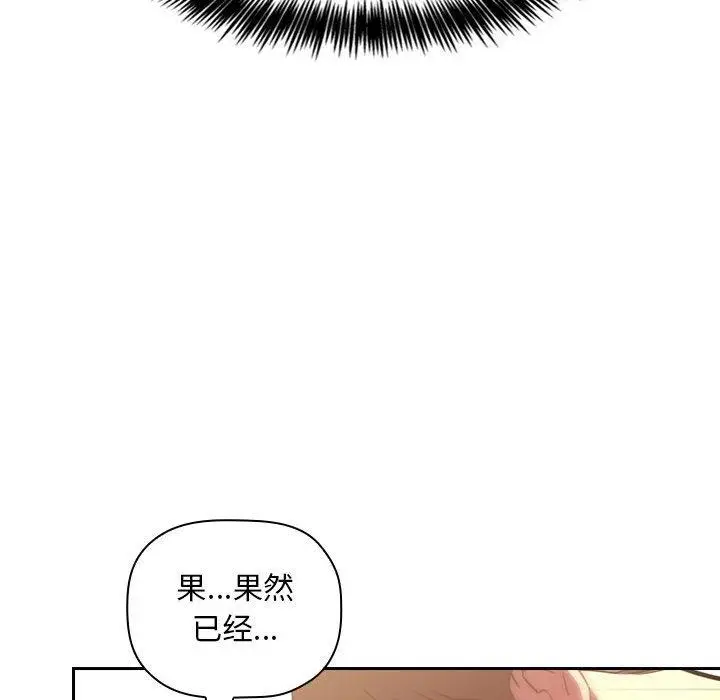 漫画《欢迎进入梦幻直播间》第9话第130张图