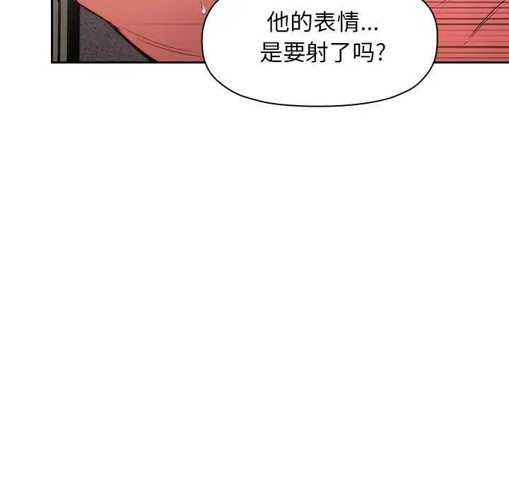 漫画《欢迎进入梦幻直播间》第9话第132张图