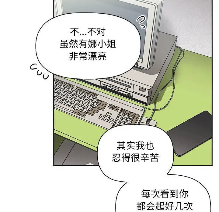 漫画《欢迎进入梦幻直播间》第9话第14张图