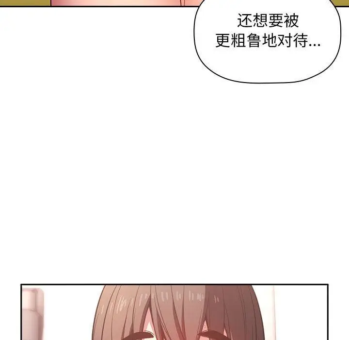 漫画《欢迎进入梦幻直播间》第9话第141张图