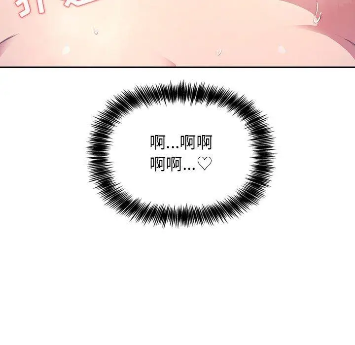 漫画《欢迎进入梦幻直播间》第9话第147张图