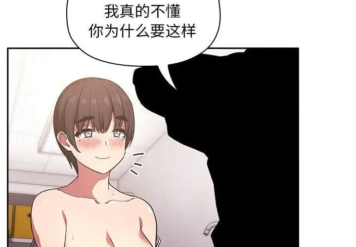漫画《欢迎进入梦幻直播间》第9话第2张图