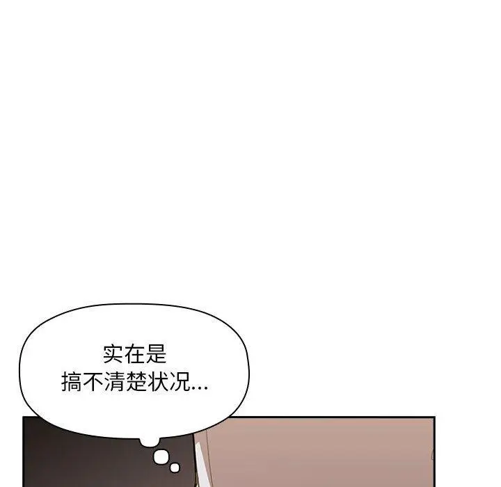 漫画《欢迎进入梦幻直播间》第9话第20张图